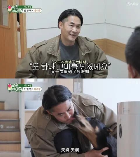 《我家的熊孩子》EP.439畫面截圖:貝爾手術相關場景