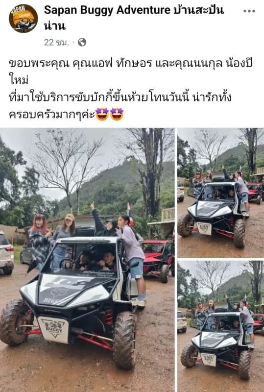 Sapan Buggy Adventure页面发布的感谢照片
