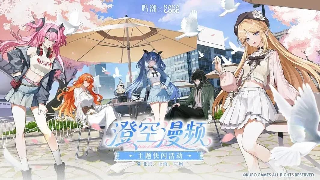 Wuthering Waves x KAKACODE collaboration announcement poster featuring anime characters