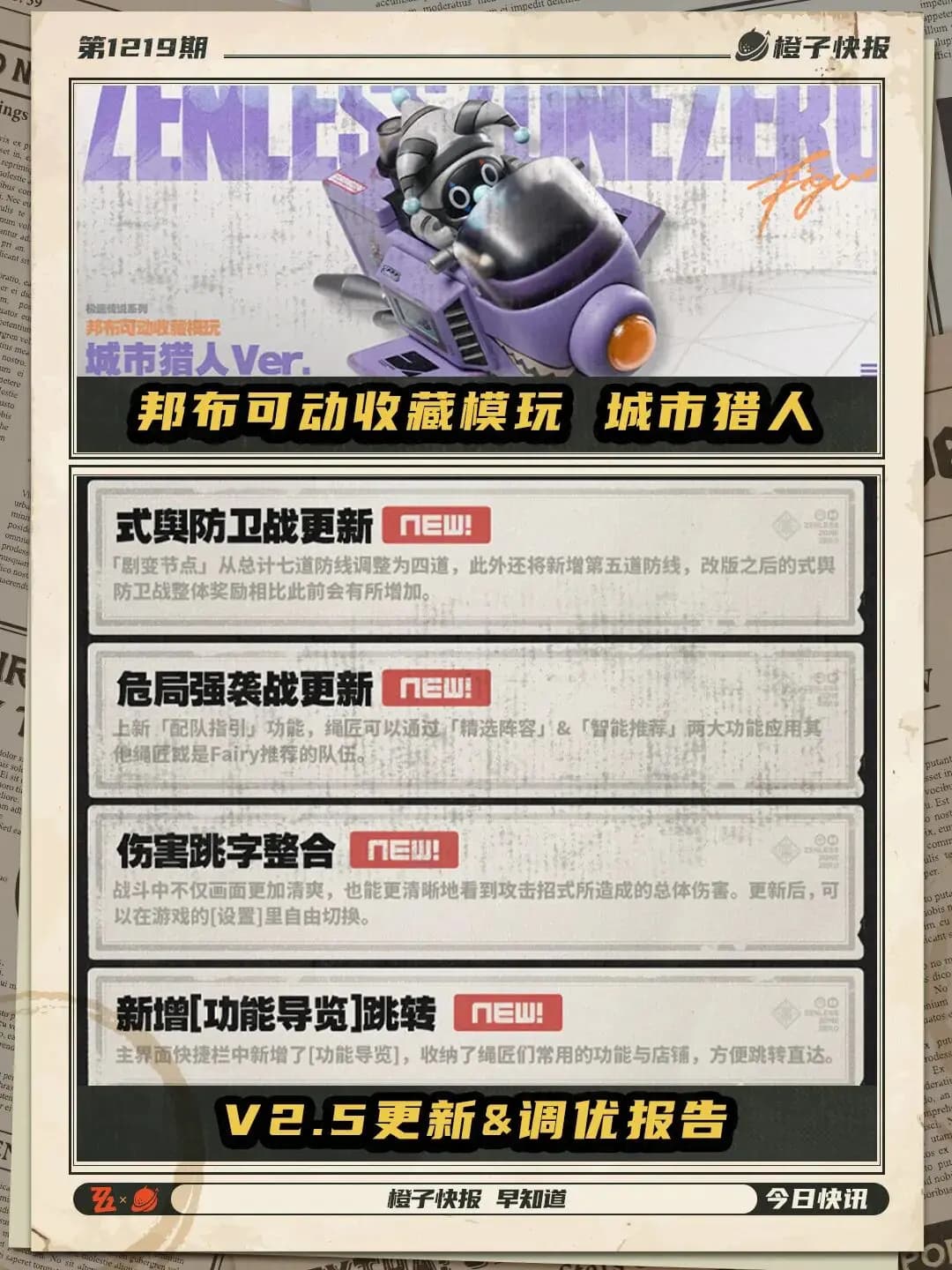 Final summary and checklist for completing the When the Glimmer Leads the Lantern event