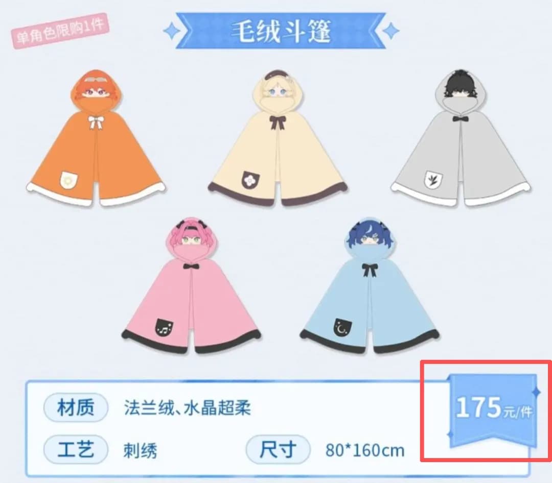 Promotional image showing the new 3D blanket merchandise