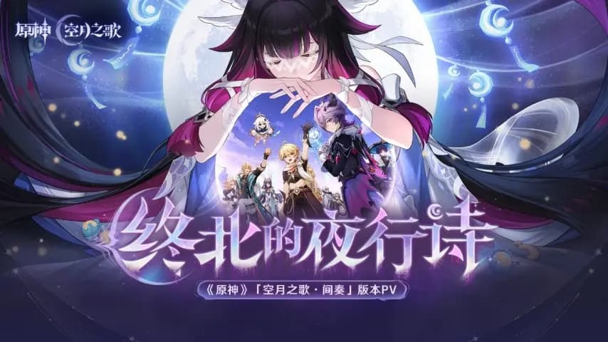 原神5.3版本新角色杜林展示