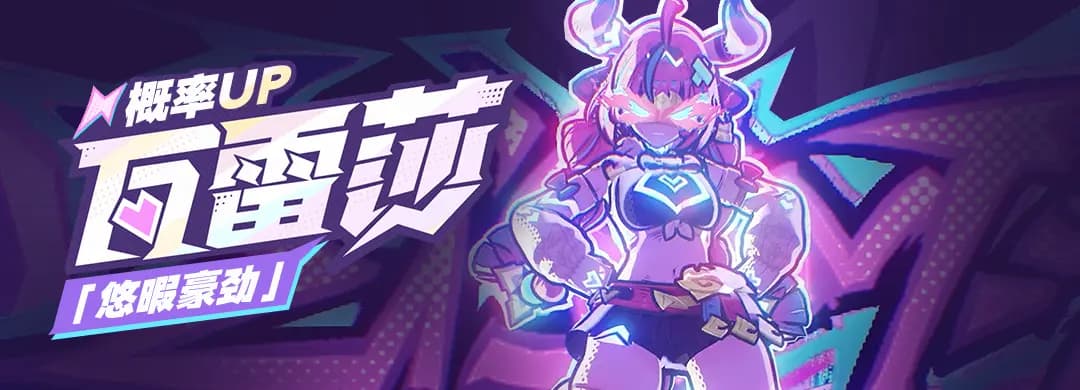 Genshin Impact Feast of the Adrift event wish featuring rate-up for Varesa, Iansan, Chevreuse and Gaming starting December 23