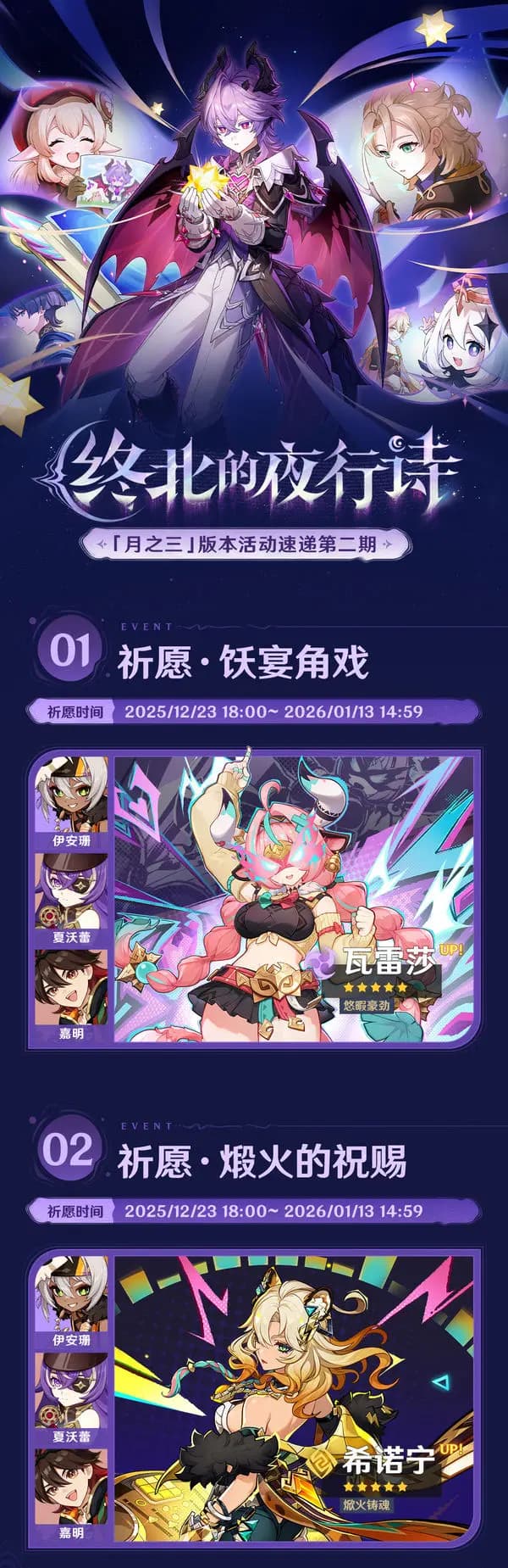 Additional media slot related to upcoming Moon Phase 3 activities