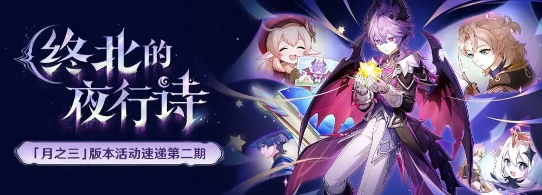 Overview teaser for upcoming Moon Phase III version events for Travelers