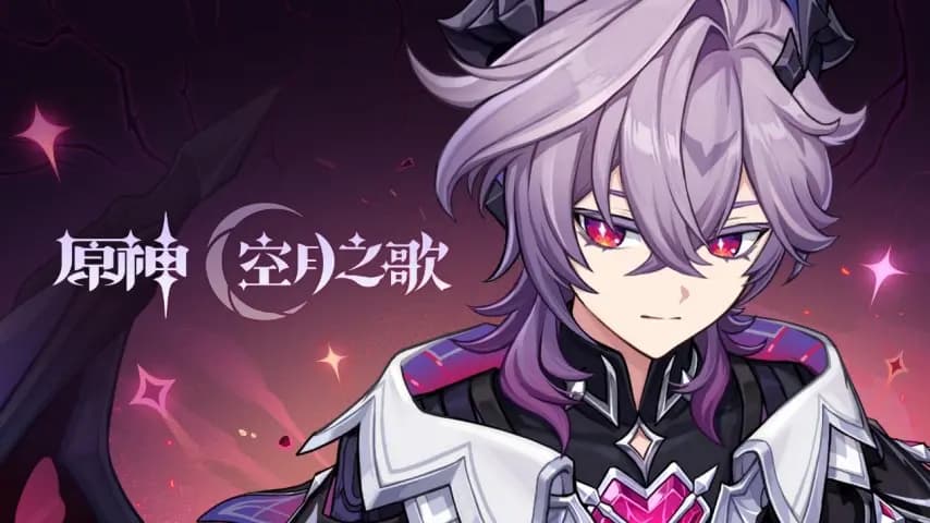 原神超重型陆巡舰机动战垒BOSS