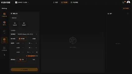 VISVISE AI全流程3D动画管线操作流程示意图