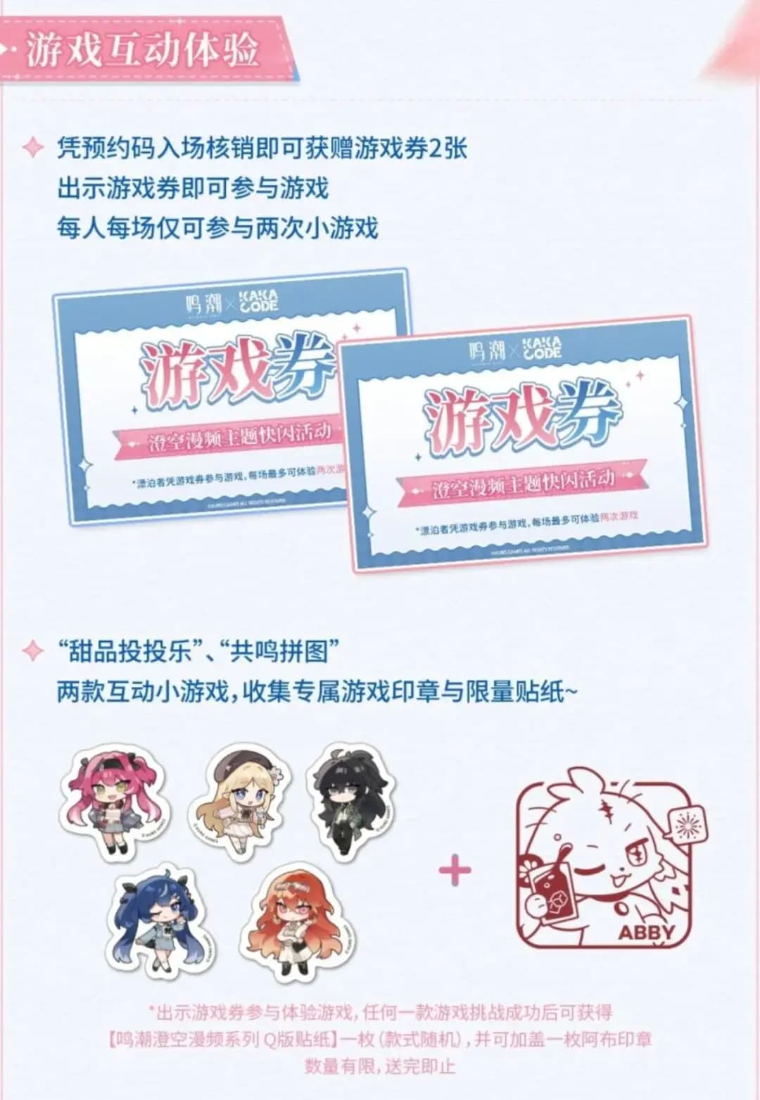 Stamp collection card and game vouchers