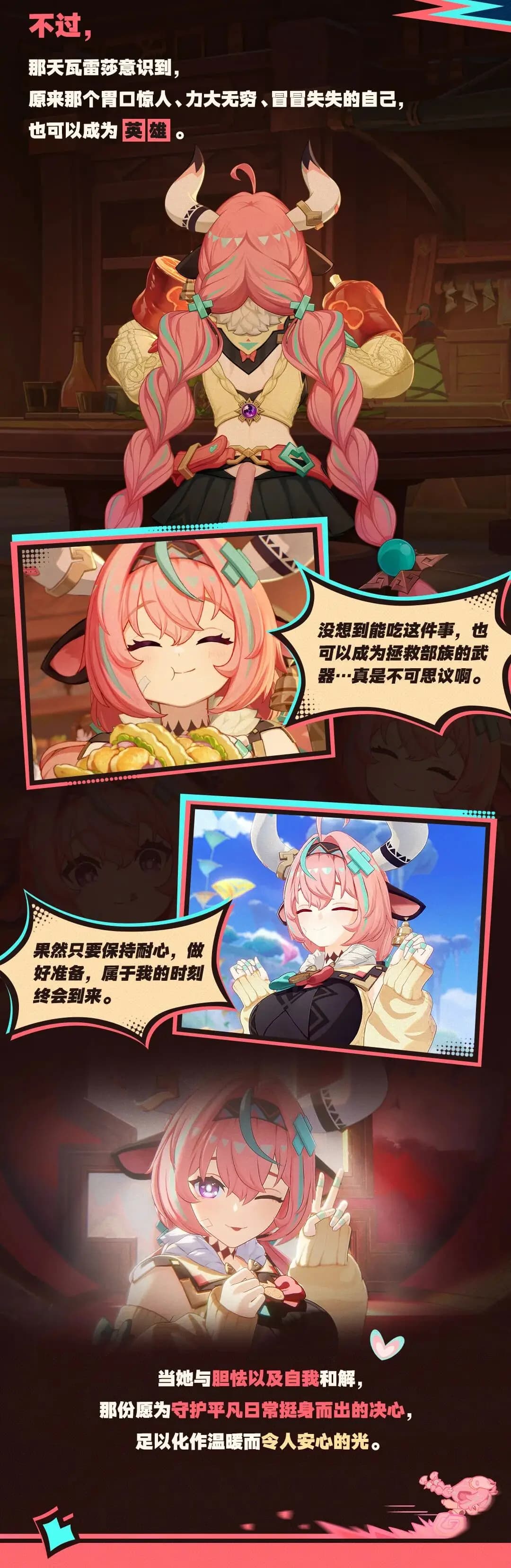 Genshin Impact event wish schedule screen showing Feast of the Adrift start date of December 23