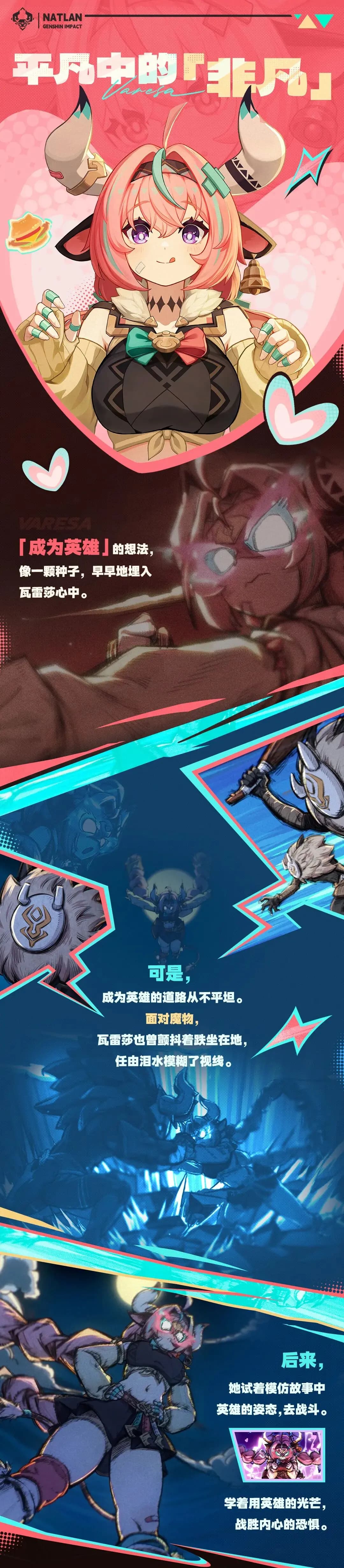 Showcase of Iansan, Chevreuse and Gaming as featured 4-star units on the Feast of the Adrift banner