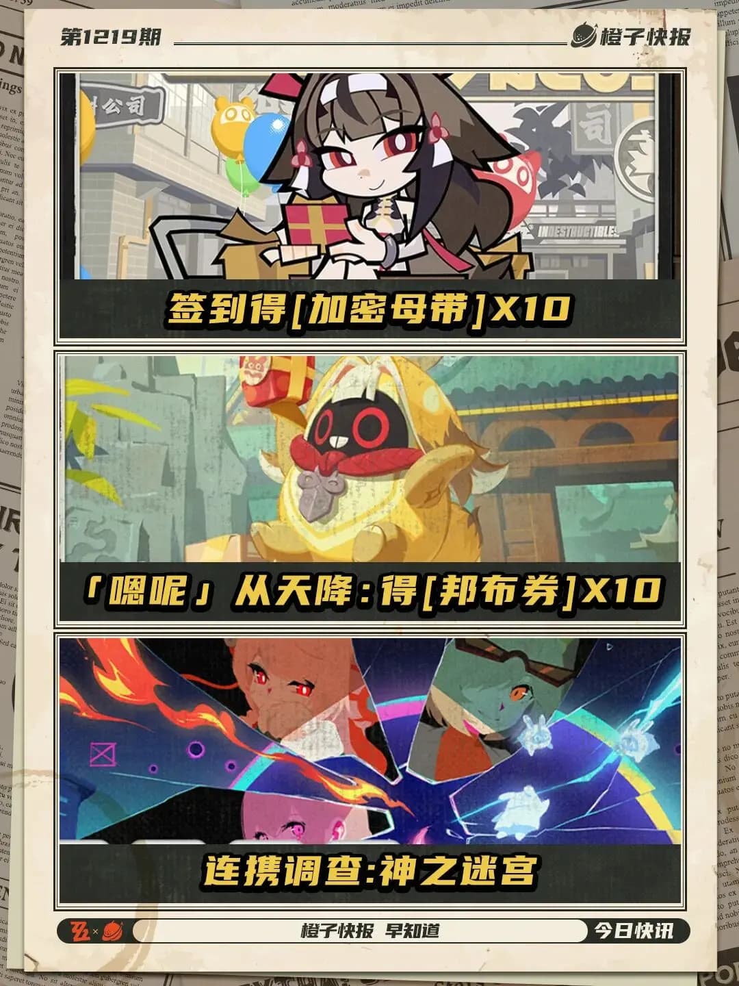 Map location guide for hidden treasures in the Glimmer Lantern event area