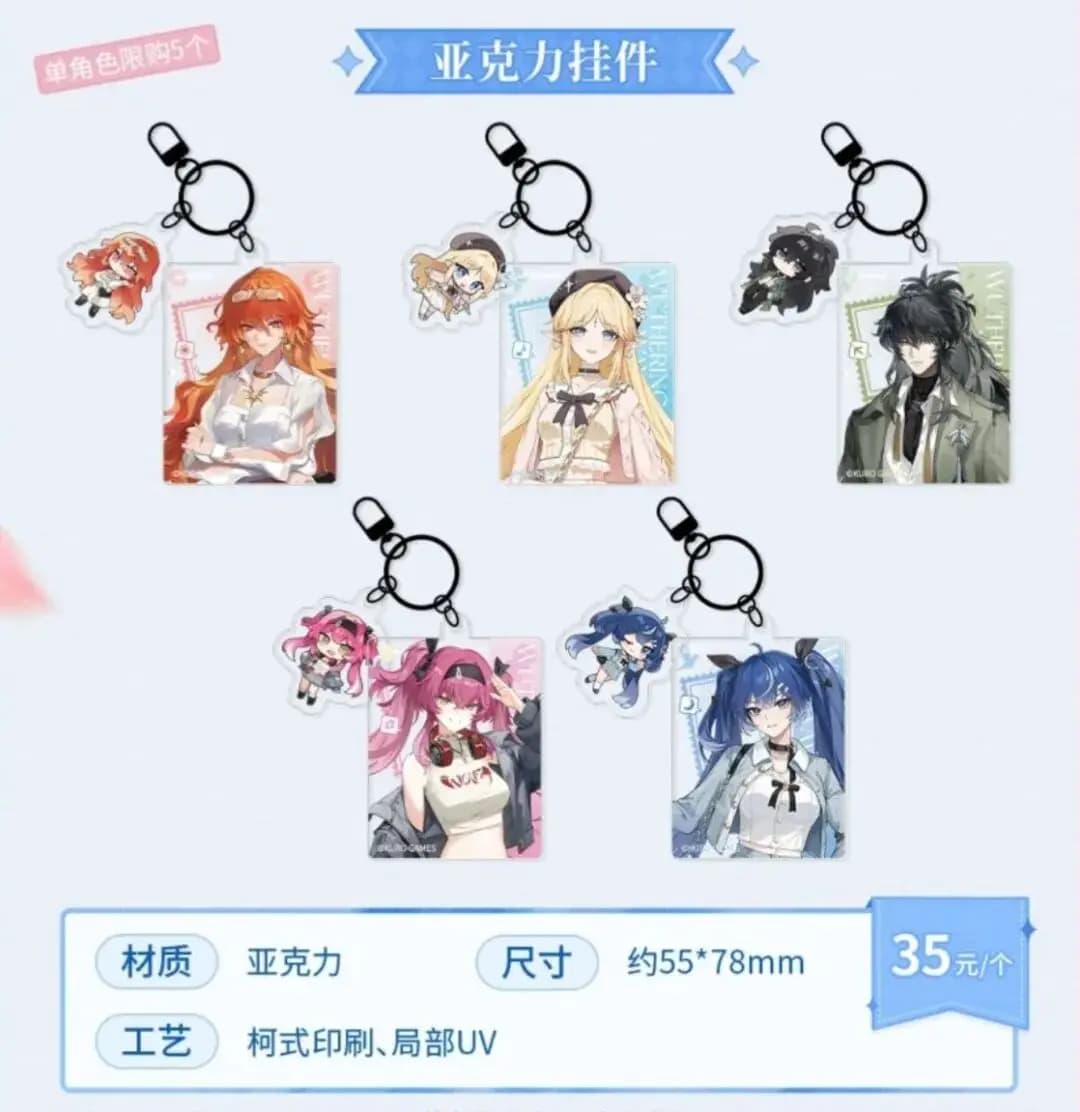 List of 15 limited edition merchandise items including badges and stands