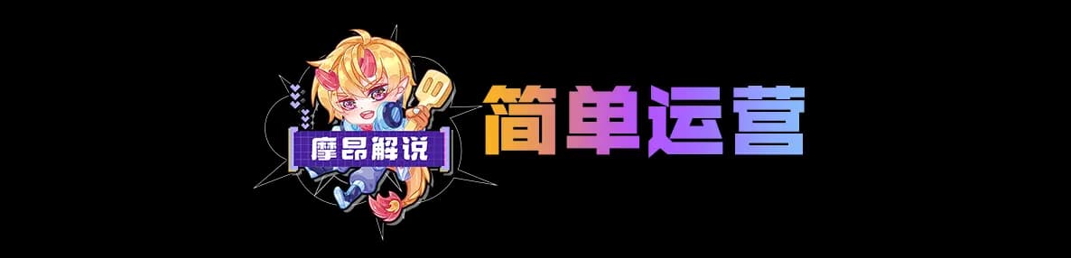 升7人口羁绊搭配示意图