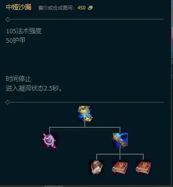 中亚沙漏在应对刺客与关键控制时的重要性示例