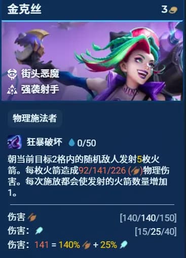 主C金克丝技能与伤害展示画面