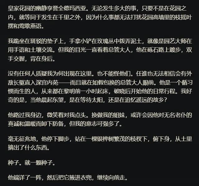 乐芙兰分身在德玛西亚皇家花园观察赵信的场景