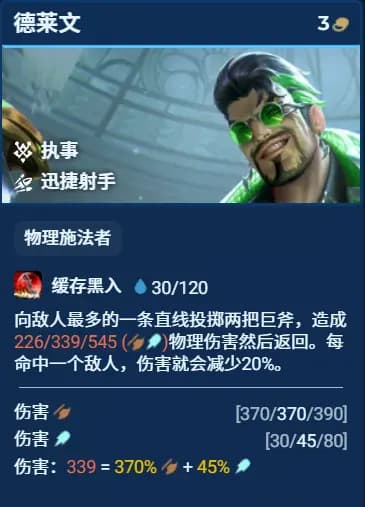 副C德莱文直线群体伤害技能效果图