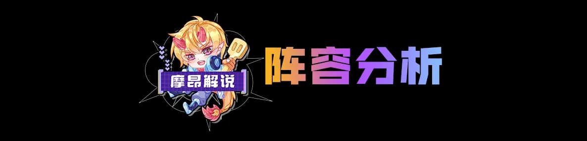 巨狼破枷阵容核心棋子塞拉斯特写