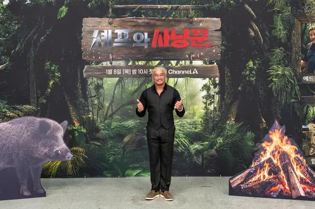 秋成勋手持麦克风分享与名厨爱德华·李在丛林中建立的深厚兄弟情谊