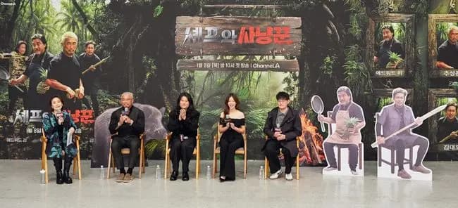 具长贤PD在厨师与猎人发布会上介绍节目策划与拍摄背后的故事