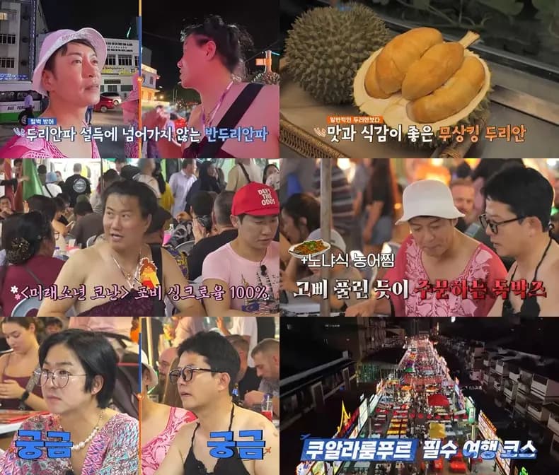 独博Tour4成员在吉隆坡亚罗街夜市享用美食,林宇日因抠门行为引发争议