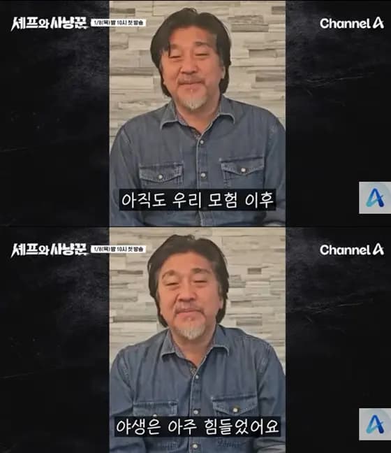 爱德华·李通过视频连线传达问候,分享野外烹饪的艰辛与感悟