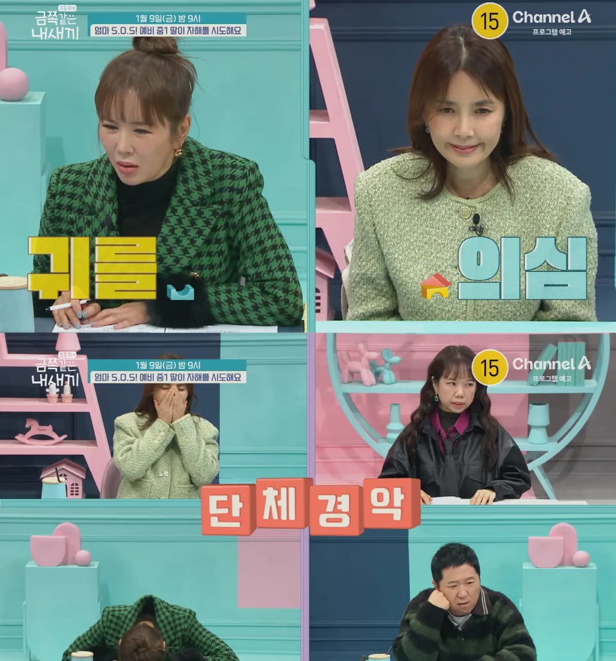 观察摄像机记录下女儿在教室里为博取老师关注而自残,以及沉迷网络聊天群的画面