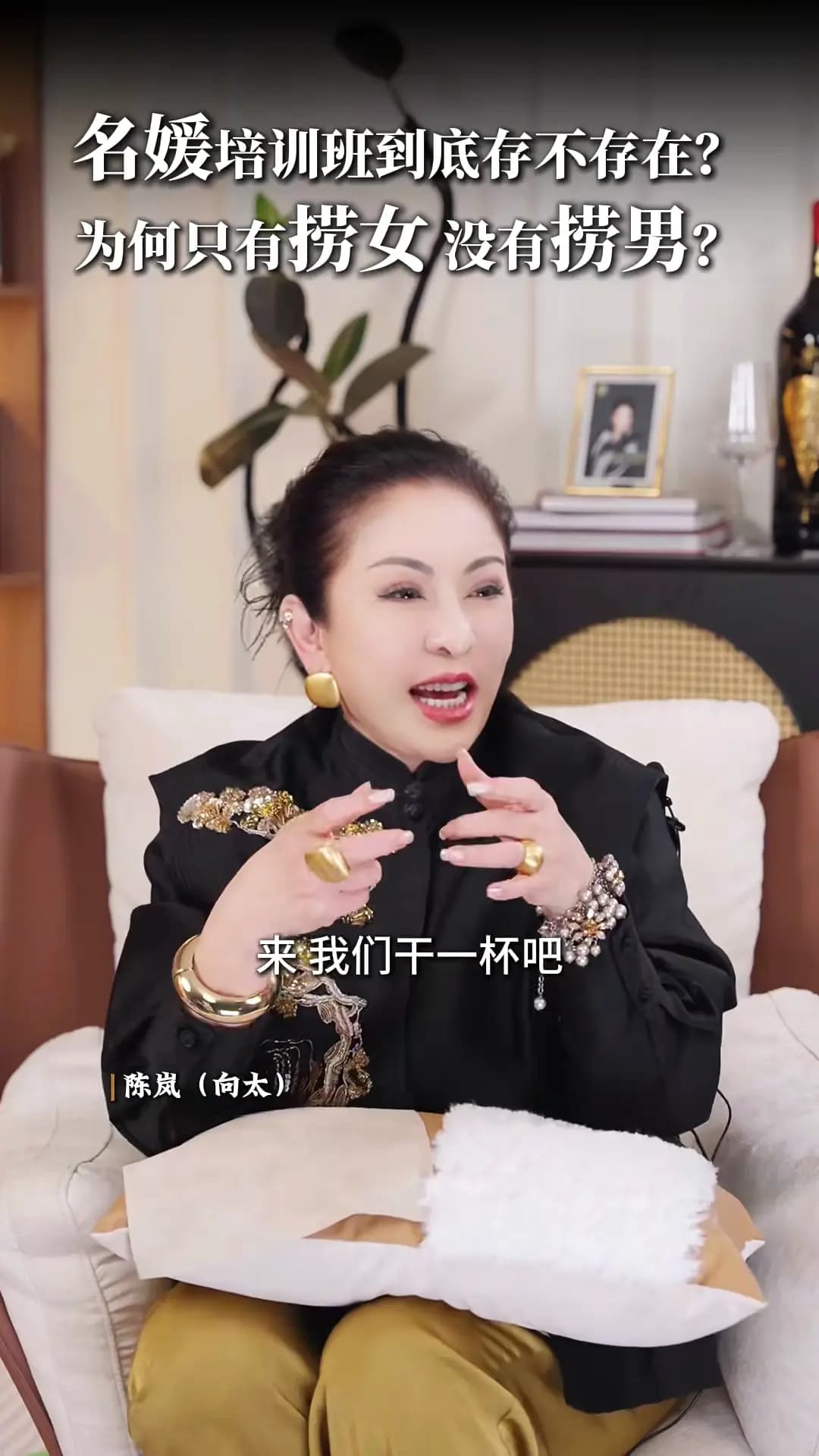 向太分享社交礼仪与其人生感悟