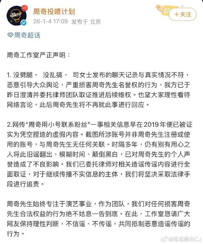 周奇方否认劈腿传闻