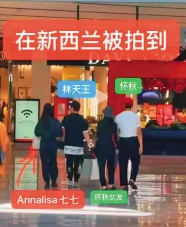 林俊傑與女友七七同遊紐西蘭被網友偶遇,兩人足跡遍布全球