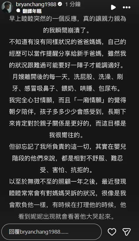 張書豪在育兒過程中感到心態崩潰的瞬間
