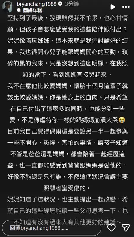 張書豪分享身為主要照顧者的挫折與無奈