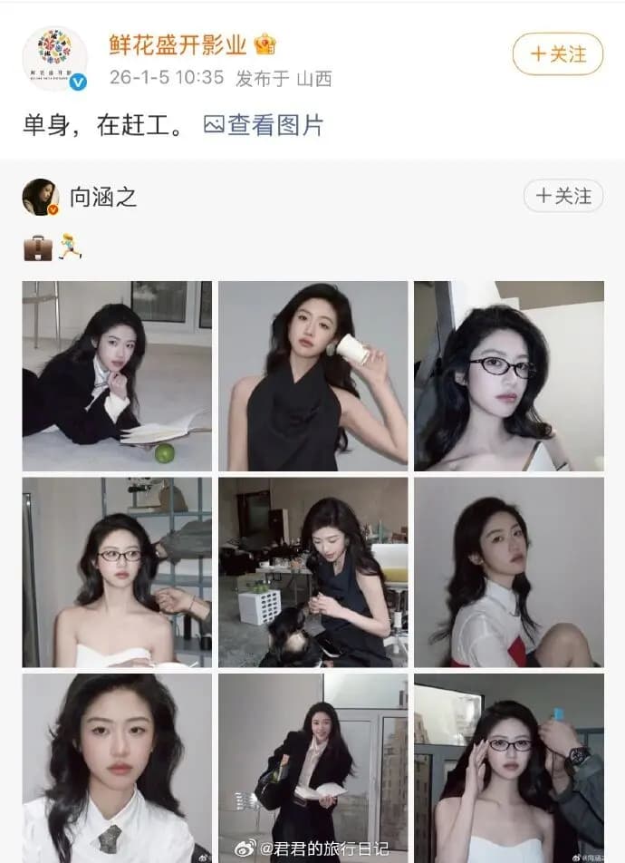 向涵之发微博配图跑步和包包表情,疑似暗示提桶跑路