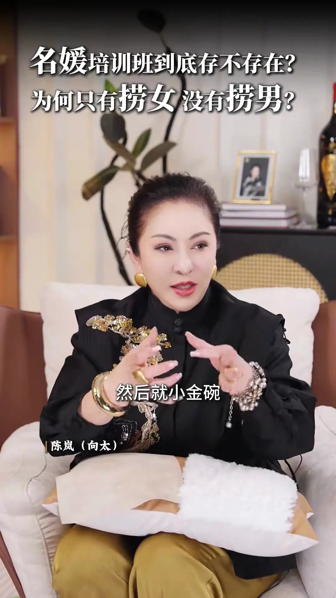 台湾女星在茶楼见到小金碗茶水误以为是饮料准备敬酒