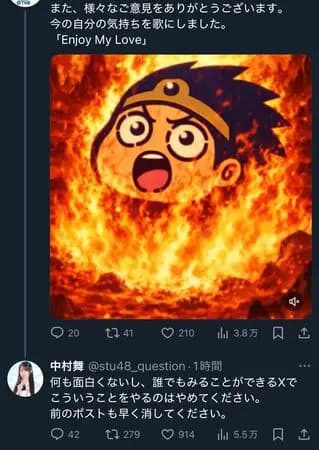 STU48隊友中村舞看不下去,發文痛批惡搞行為一點也不好笑