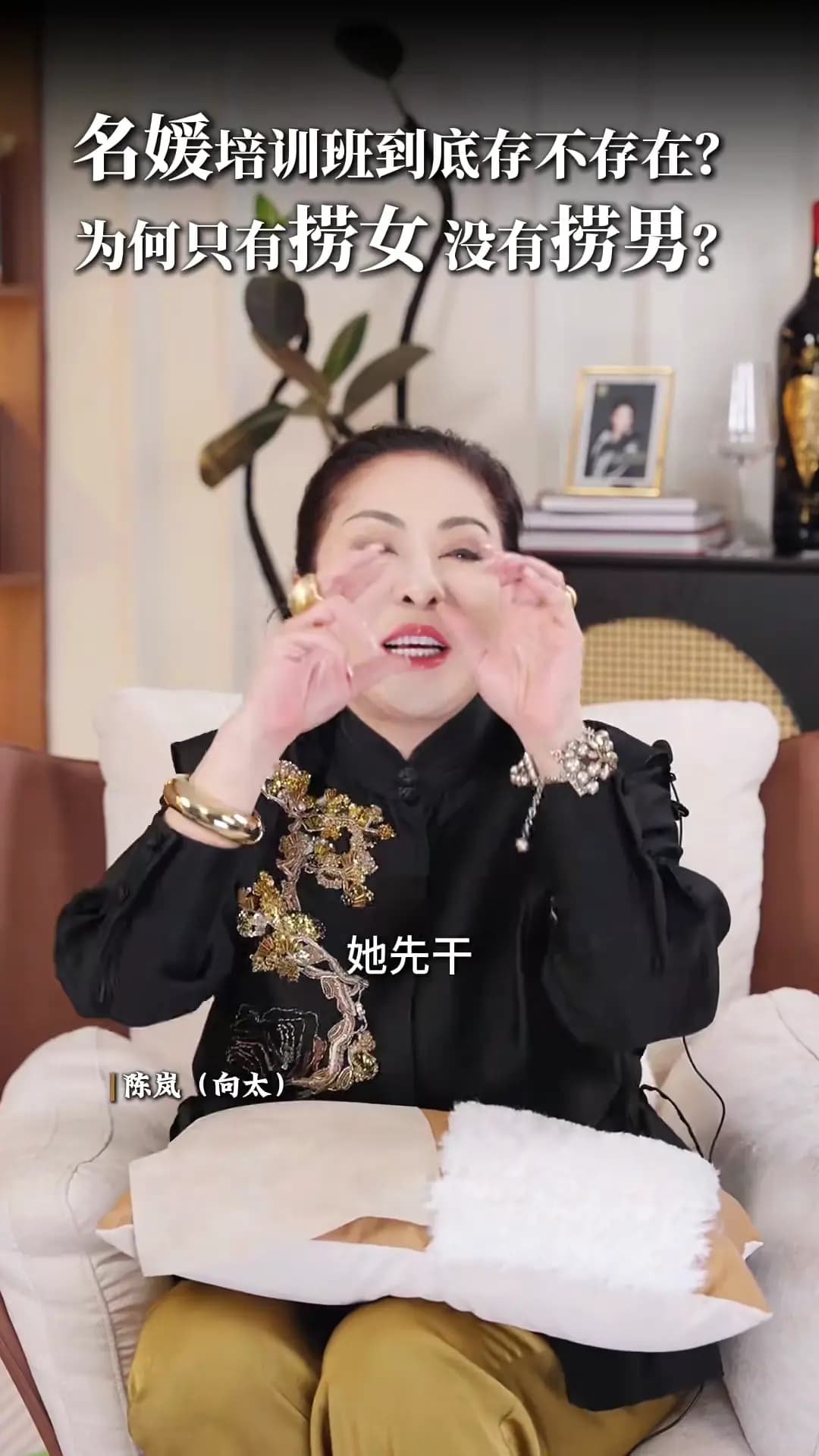 陈岚建议大家可以通过电影或AI工具自学礼仪