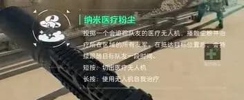 烟雾治疗粉尘技能使用演示